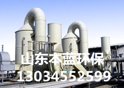 覆膜砂鑄造有機(jī)廢氣